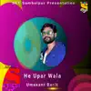 SET Sambalpur - He Uper Wala - Single