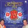 Anoop Jalota - Shree Varda Vinayak - Mahad